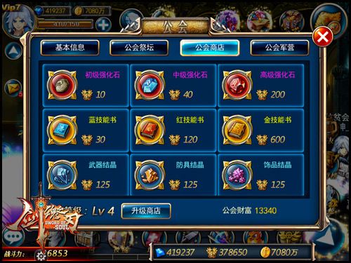 不明觉厉!《剑魂之刃》新番公会BOSS群殴战