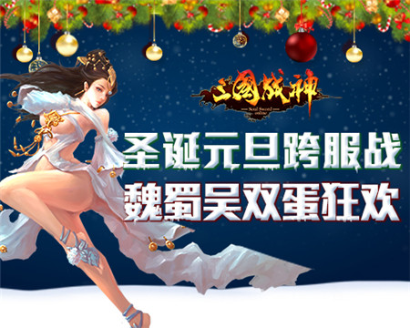 《三国战神》图片正在拼命加载中