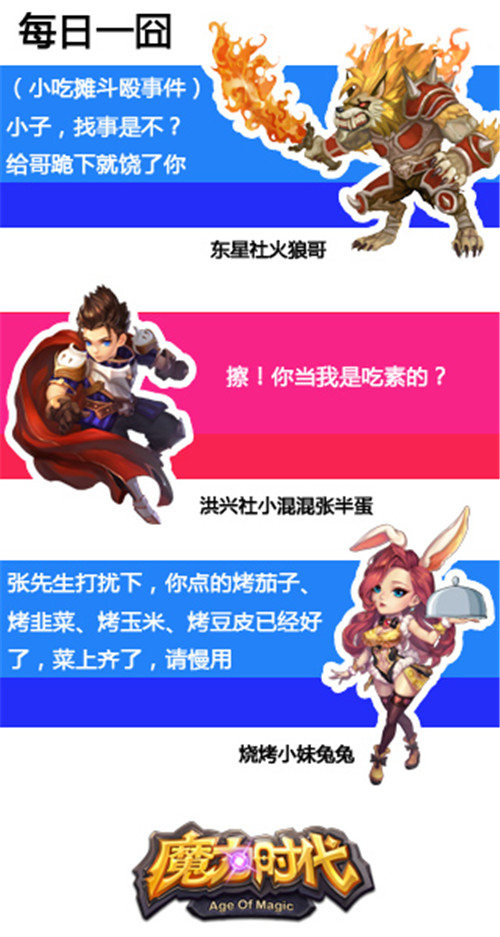 《魔力时代》图片正在拼命加载中 ~更多游戏,更多精彩,欢迎访问益玩手机游戏