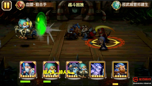 《刀塔传奇》图片正在拼命加载中 ~更多游戏,更多精彩,欢迎访问益玩手机游戏