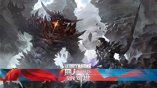全民奇迹图片加载中 ~更多游戏,更多精彩,欢迎访问益玩手机游戏。