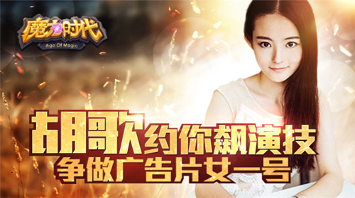 魔力时代图片加载中 ~更多游戏,更多精彩,欢迎访问益玩手机游戏。