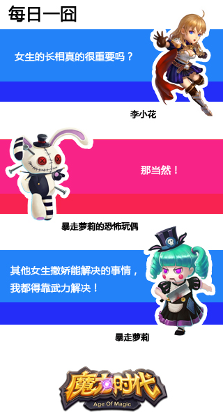 魔力时代图片加载中 ~更多游戏,更多精彩,欢迎访问益玩手机游戏。