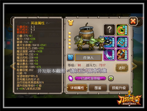 刀塔传奇图片加载中 ~更多游戏,更多精彩,欢迎访问益玩手机游戏。