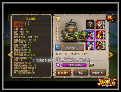 刀塔传奇图片加载中 ~更多游戏,更多精彩,欢迎访问益玩手机游戏。