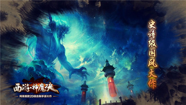 西游神魔决图片加载中 ~更多游戏,更多精彩,欢迎访问益玩手机游戏。