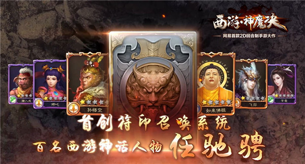 西游神魔决图片加载中 ~更多游戏,更多精彩,欢迎访问益玩手机游戏。