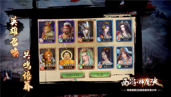 西游神魔决图片加载中 ~更多游戏,更多精彩,欢迎访问益玩手机游戏。