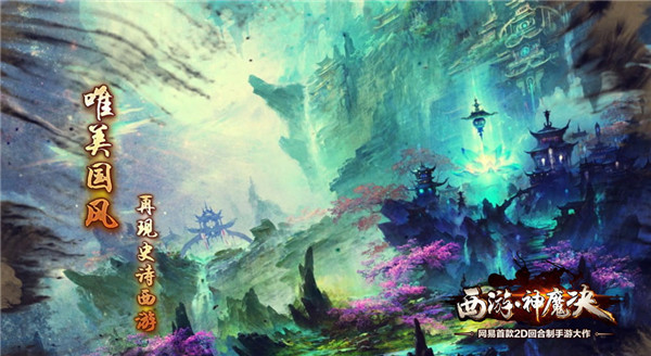 西游神魔决图片加载中 ~更多游戏,更多精彩,欢迎访问益玩手机游戏。