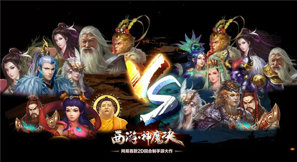 西游神魔决图片加载中 ~更多游戏,更多精彩,欢迎访问益玩手机游戏。