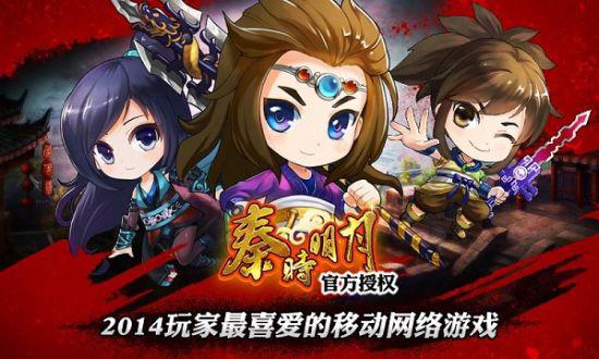 《秦时明月》手游有特权,优先观看福利共享
