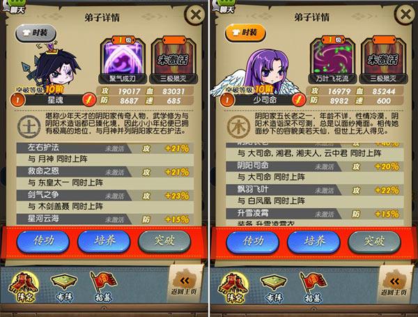 《秦时明月》手游特色缘分系统,“缘”妙不可言