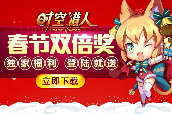 时空猎人图片加载中 ~更多游戏,更多精彩,欢迎访问益玩手机游戏。