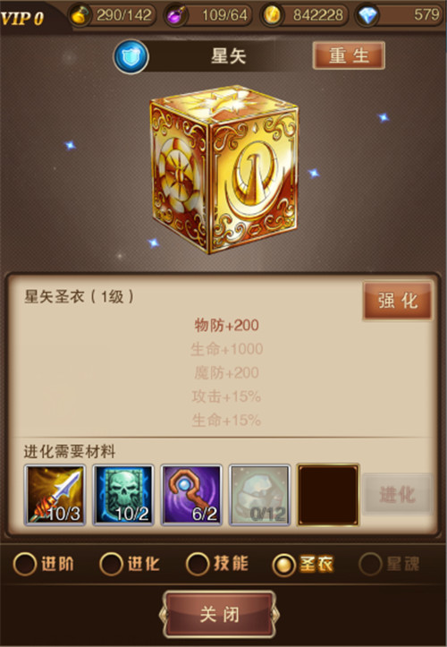 圣斗士星矢图片加载中 ~更多游戏,更多精彩,欢迎访问益玩手机游戏。