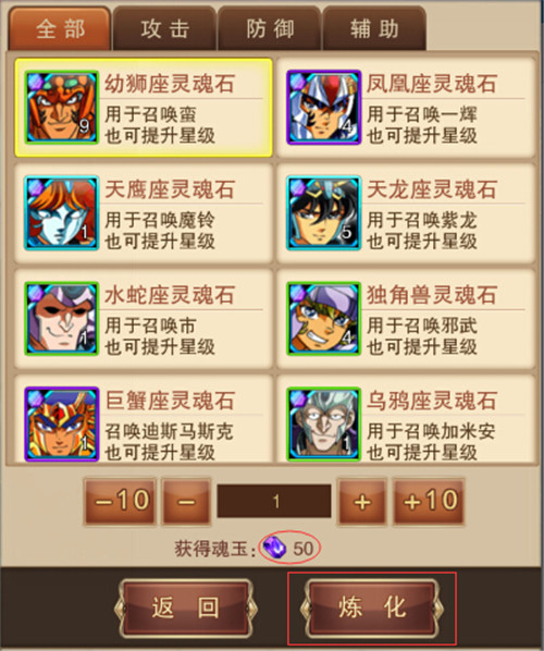 圣斗士星矢图片加载中 ~更多游戏,更多精彩,欢迎访问益玩手机游戏。