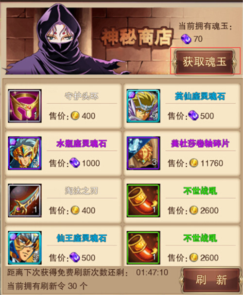 圣斗士星矢图片加载中 ~更多游戏,更多精彩,欢迎访问益玩手机游戏。