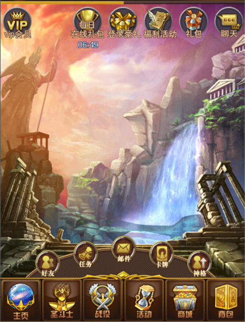 圣斗士星矢图片加载中 ~更多游戏,更多精彩,欢迎访问益玩手机游戏。