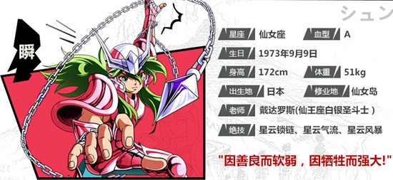 圣斗士星矢图片加载中 ~更多游戏,更多精彩,欢迎访问益玩手机游戏。