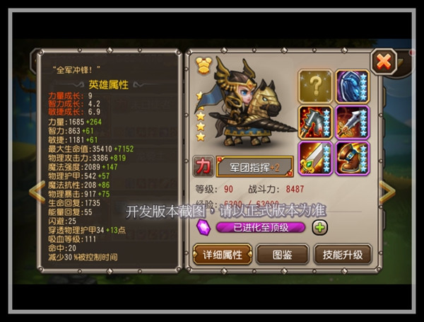 刀塔传奇图片加载中 ~更多游戏,更多精彩,欢迎访问益玩手机游戏。