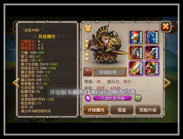 刀塔传奇图片加载中 ~更多游戏,更多精彩,欢迎访问益玩手机游戏。