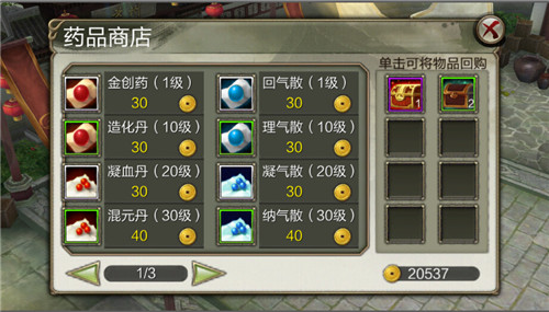 天龙八部3D图片加载中 ~更多游戏,更多精彩,欢迎访问益玩手机游戏。