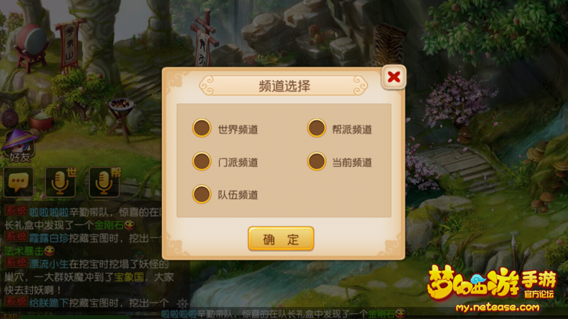 聊天.png