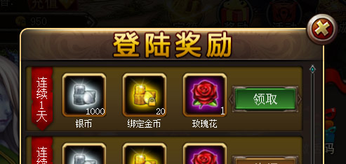 乱斗魔兽登陆奖励