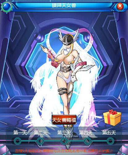 天女兽赐福