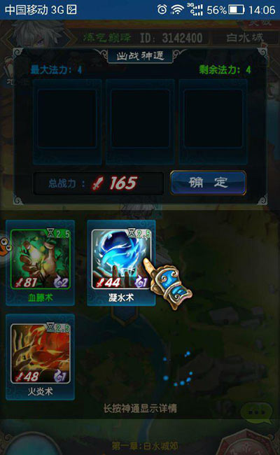 魔天记图片