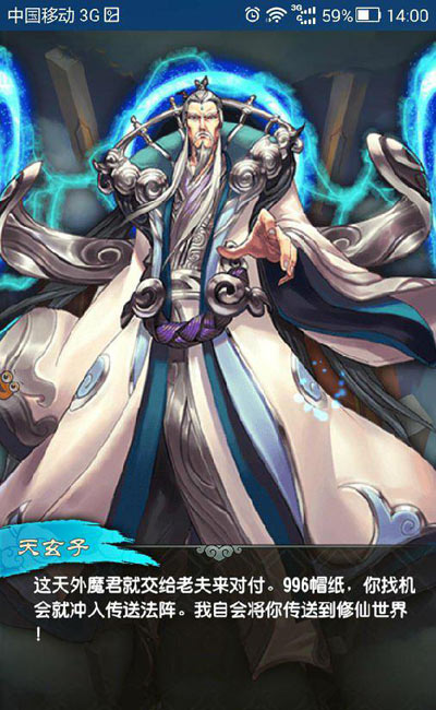 魔天记的世界进行修炼