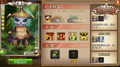 《盗梦英雄》功夫熊猫,攻守兼备的醉拳大师