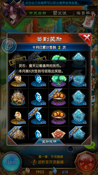 《魔天记》新手篇：每日签到领什么
