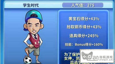 《奔跑吧兄弟2》恺恺介绍