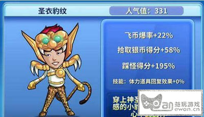 奔跑吧兄弟2恺恺 圣衣