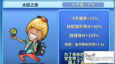 奔跑吧兄弟 太囧之旅