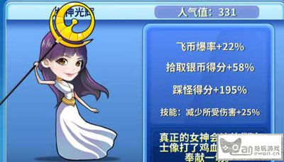 时装2：女神光辉