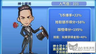 奔跑吧兄弟2超哥 绅士暖男