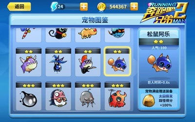 一星到四星，特技助你赢