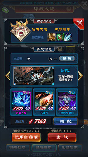 《魔天记》边境巨城海族大战