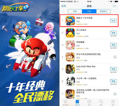 还原3亿玩家十年经典 《跑跑卡丁车》iOS上线