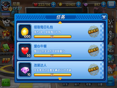 车辆篇:攒够钻石买好车