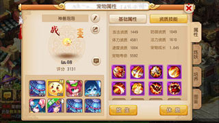 梦幻西游手游全服第一泡泡