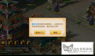 《梦幻西游》出师顶级奖励