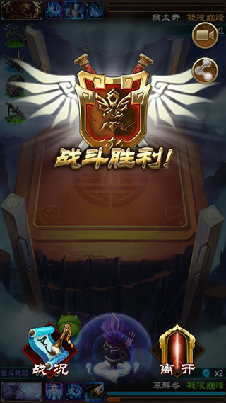 手游魔天记对冲战斗解析