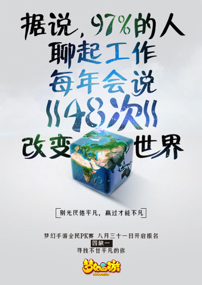 决战在金秋!梦幻手游广派英雄帖