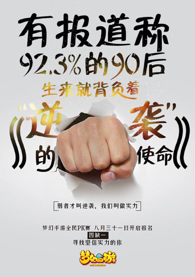 期待917,中国手游PK第一赛即将打响