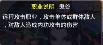 法师英雄　鬼谷