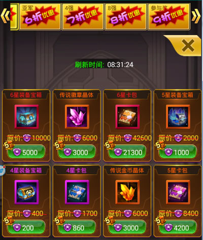 徽章妙用 热血游戏王