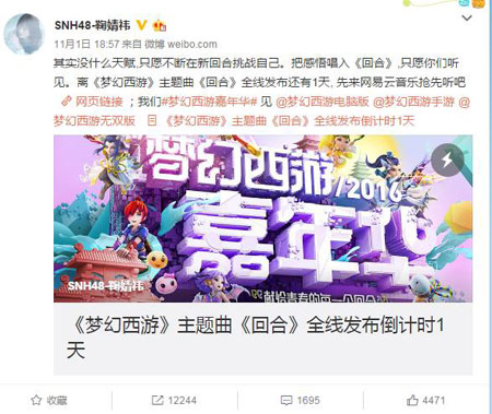 全网发布，代言人SNH48 演绎梦幻回合